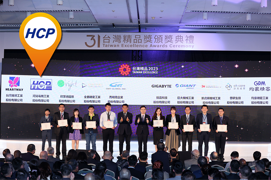 HCP PUMP has participated in the 31th Taiwan Excellence Award Ceremony